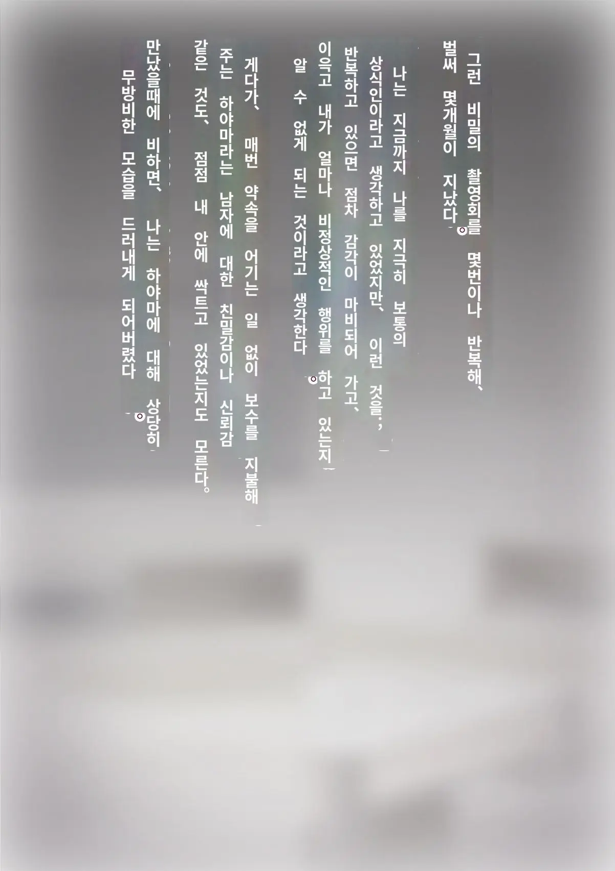 Tomo Ochi 2 ~Kekkon O Chikatta Kanojo O Netorareta Ageku Mesu Ochi Saserareta Ore No Matsuro~ | 토모오치 2 ~ 결혼을 맹세한 그녀를 빼앗긴 끝에 암컷 타락 하게 된 나의 말로~